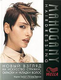 Mahogany Hairdressing: Advanced Looks (Thomson Learning Series)