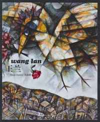 Wang Lan