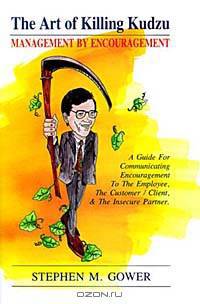 The Art of Killing Kudzu: Management by Encouragement