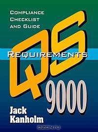 QS-9000 Requirements, 118 Requirements Checklist and Compliance Guide