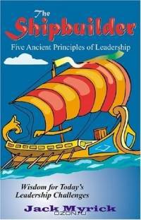 The Shipbuilder: Five Ancient Principles of Leadership