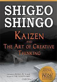 Kaizen and the Art of Creative Thinking - The Scientific Thinking Mechanism
