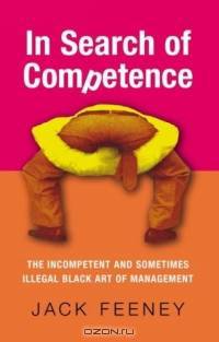 In Search Of Competence:The incompetent and sometimes illegal Black art of Management