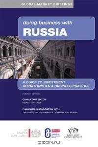 Doing Business With Russia (Global Market Briefings Series)