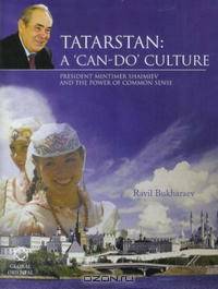 Tartarstan: a "Can-Do" Culture: President Mintimer Shaimiev and the Power of Common Sense