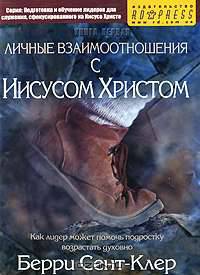 Полезные инструменты в работе с подростками. Книга 3