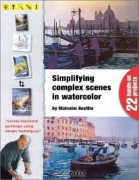 Simplifying Complex Scenes in Watercolor
