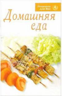 Рецепты от любимой няни