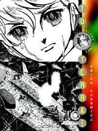 To Terra...Volume 3