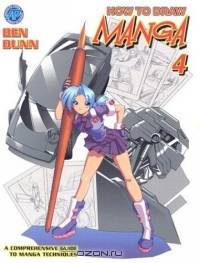 How To Draw Manga Supersize Volume 4 (How to Draw Manga (Antarctic Press))