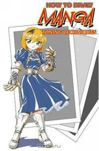 How To Draw Manga: Toning Techniques Revealed Volume 1 (How to Draw Manga)