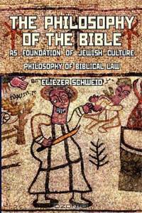 The Philosophy of the Bible as Foundation of Jewish Culture. Philosophy of Biblical Law