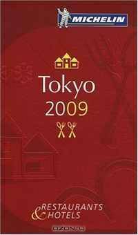 Michelin Guide 2009 Tokyo: Restaurants & Hotels