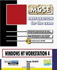 MCSE Windows NT 4 Workstation - Exam 70-073 with CDROM