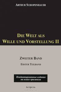 Die Welt als Wille und Vorstellung II. Zweiter Band. ErsterTeilband