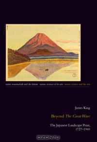 Beyond The Great Wave (Natur, Wissenschaft Und Die Kunste/ Nature, Science Et Les Arts/ Nature, Science and the Arts)