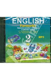 Английский язык. 2 класс (CDmp3) ФГОС