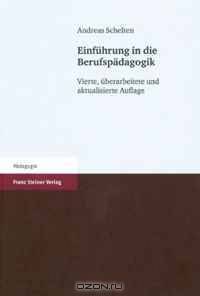 Einfuhrung in die Berufspadagogik: Vierte, uberarbeitete und aktualisierte Auflage (German Edition)