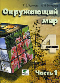 Литературное чтение. В 2 книгах. Книга 2. Все мы - родом из детства. Учебник для 4 класса начальной школы (Система Д.Б. Эльконина - В.В. Давыдова)