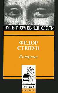 Встречи