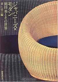 Japanese Modern - Kenmochi Isamu
