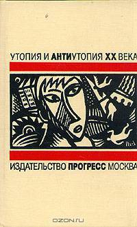 Вечер в 2217 году