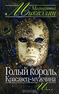 Сады Армиды: музыкальный театр французского барокко