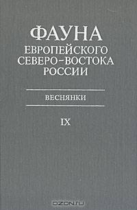 Млекопитающие. Том 2. Часть 2. Китообразные, хищные, ластоногие, панопалые