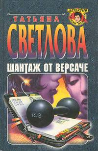 Хрустальная ловушка