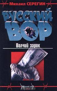 Магический жезл