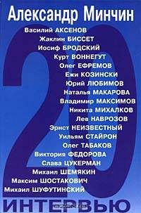 20 интервью /Художник А.Анно