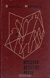 Dashiell Hammett. Selected Detective Prose