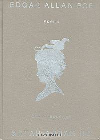 Эдгар Аллан По. Стихотворения/Edgar Allan Poe. Poems