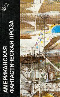 Пересадочная станция. Цивилизация статуса