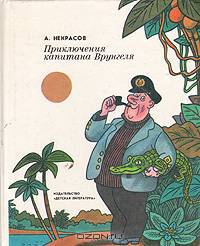Владимир Набоков. Стихотворения, рассказы