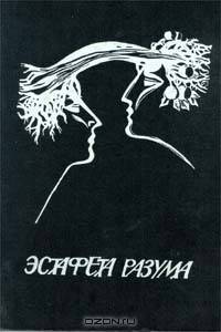 На ветрах времени