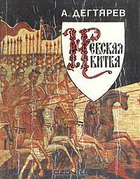 Невская битва