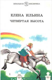 Фантазёры. Веселая семейка. Приключения Незнайки и его друзей