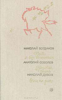 Когда я был вожатым. Грозовая степь. Огни на реке