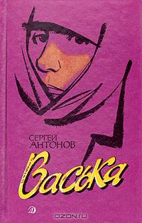 Васька