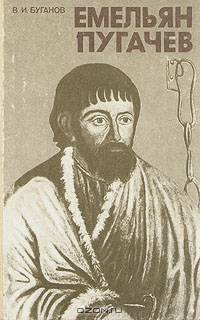Емельян Пугачев