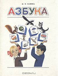 Азбука