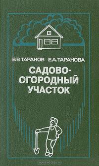 Садово-огородный участок