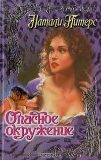 Консультант Совета безопасности