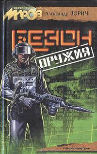 Сезон оружия