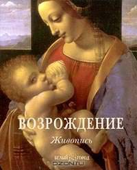 Возрождение (в кожаном переплете с футляром)