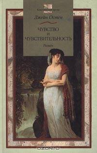 Джейн Остен. Избранные романы (комплект из 3 книг)