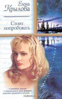 Стоит попробовать