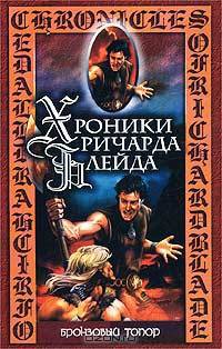 Бронзовый топор