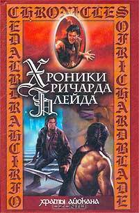 Храмы Айокана